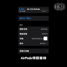 怎么查看airpods电池健康