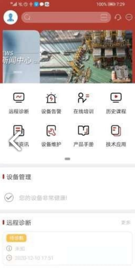康吉森(康吉森tricon系统)V0.1.2 安卓免费版1
