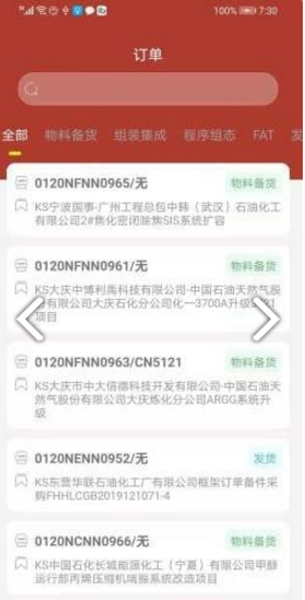 康吉森(康吉森tricon系统)V0.1.2 安卓免费版2