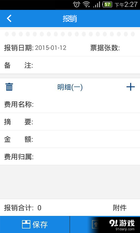 云快报2