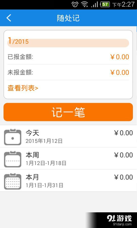云快报3
