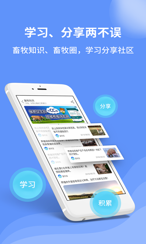 畜牧堂1