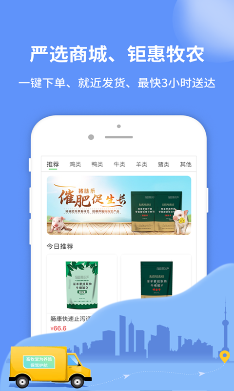 畜牧堂3