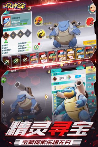 口袋冒险家变态版3