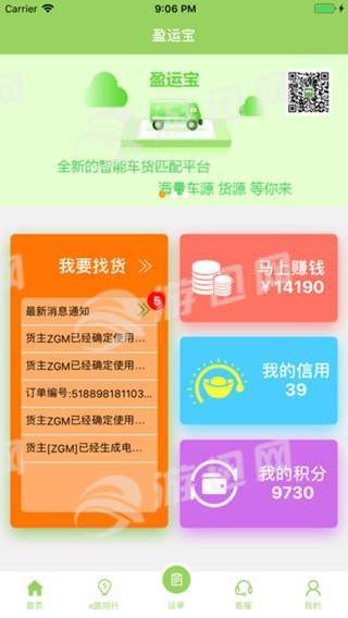 盈运宝2