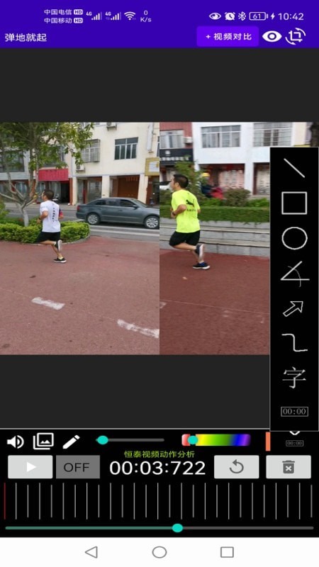 恒泰视频动作分析2