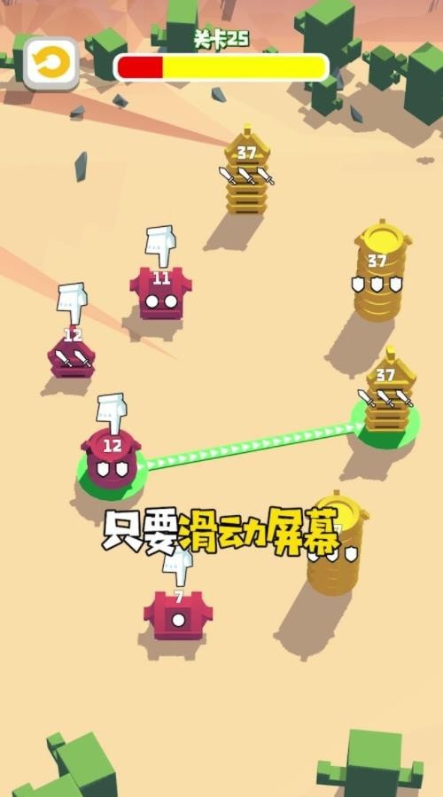 小兵攻防战2