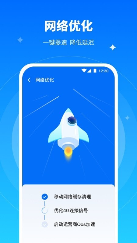 全能WiFi专家app3