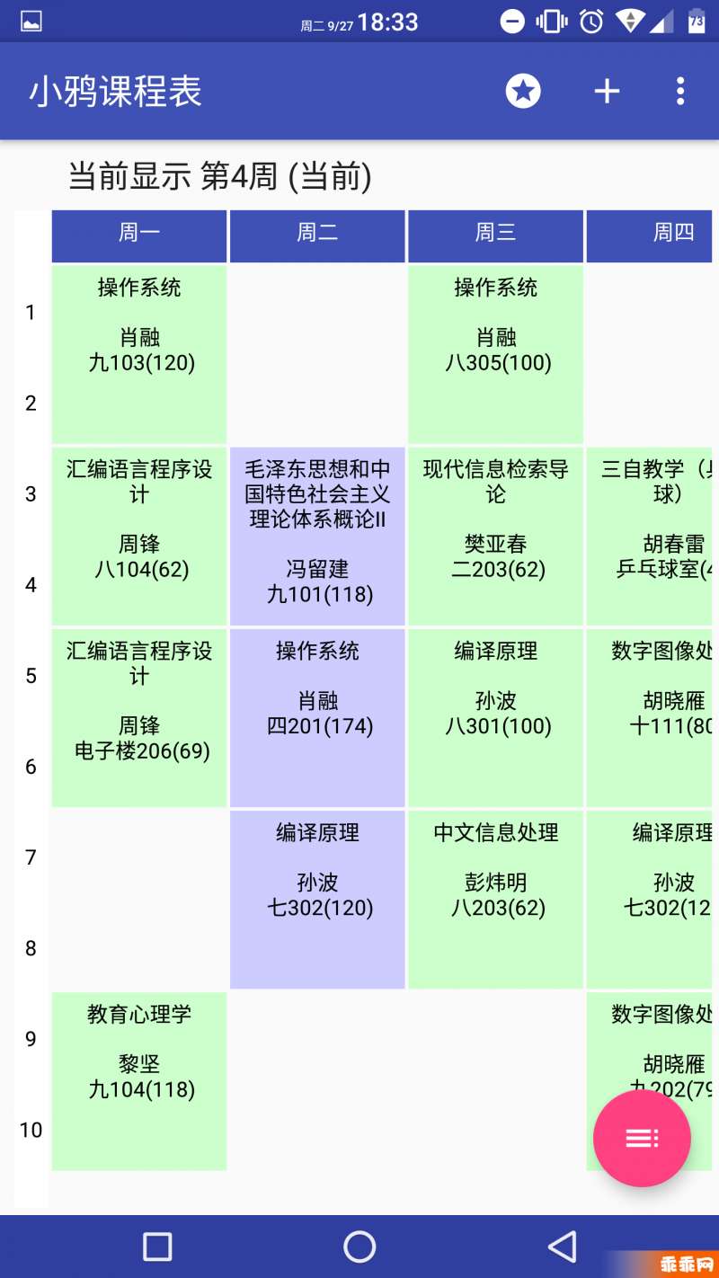 北师小鸦最新5