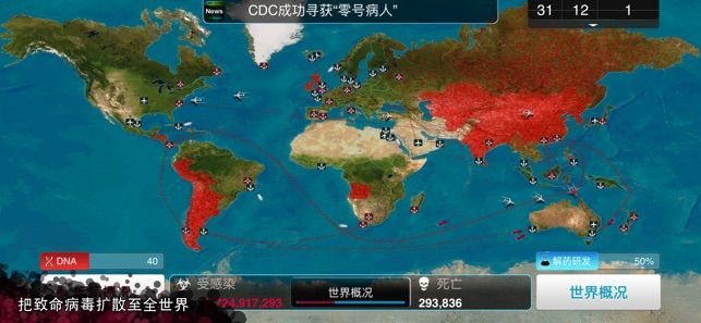 新型病毒模拟器1