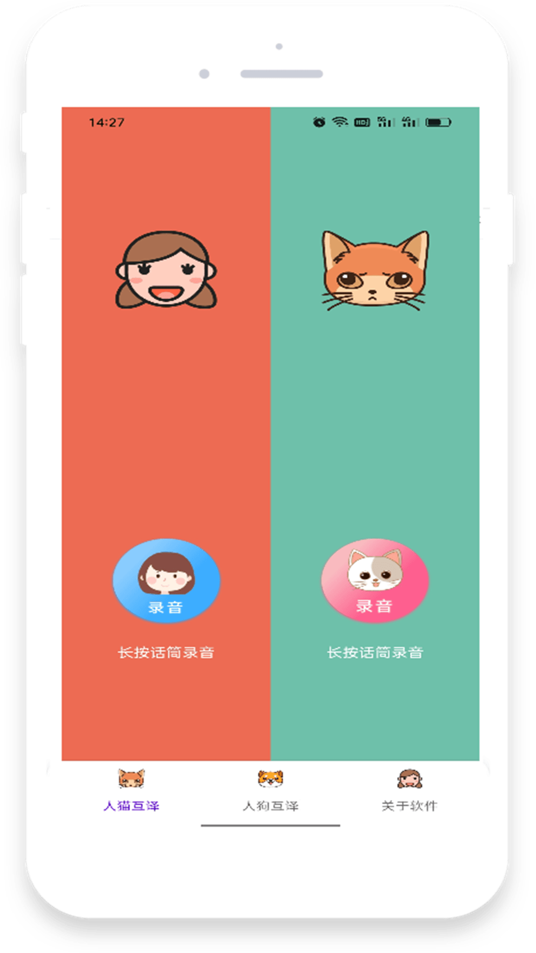 大地翻译APP1