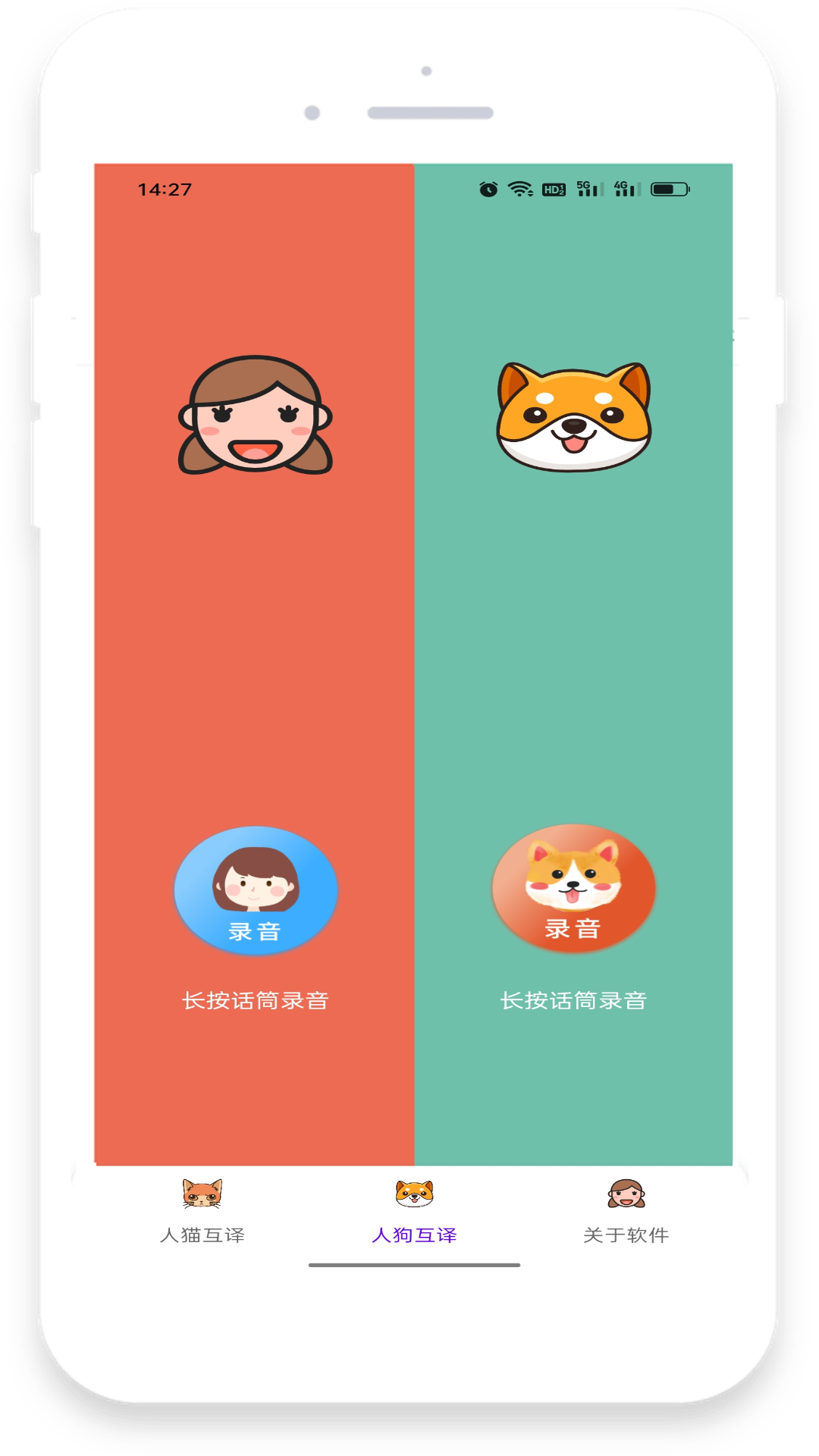 大地翻译APP3