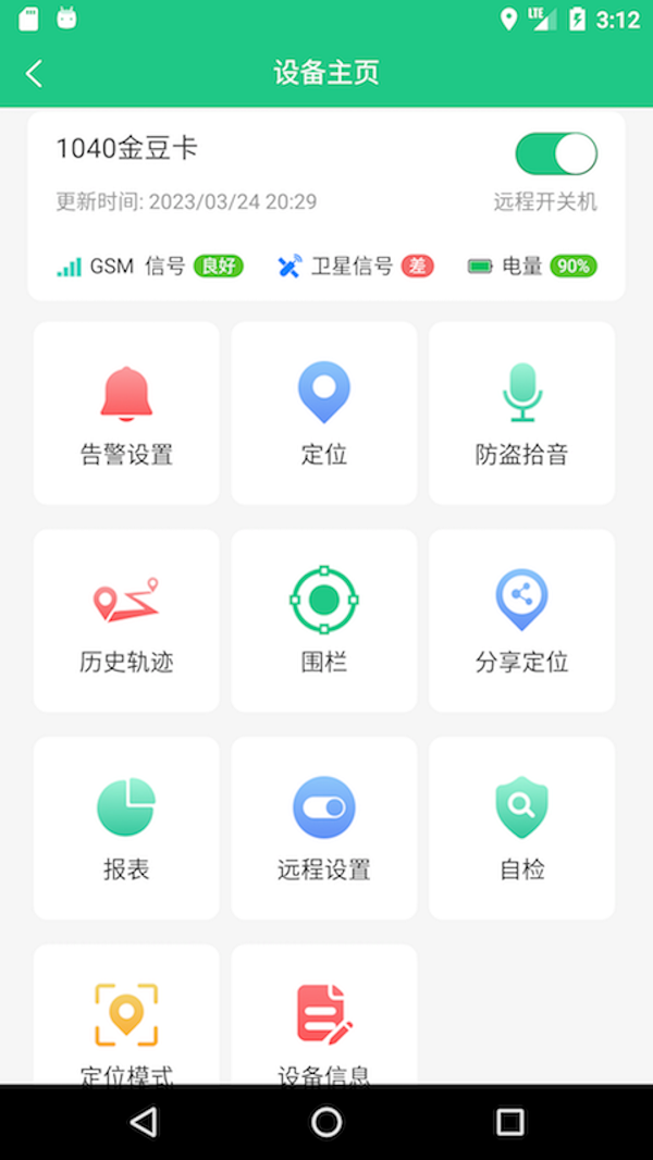 oc智联2