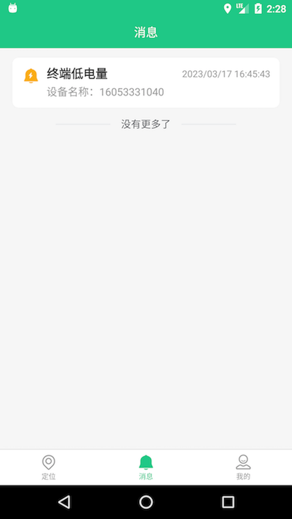 oc智联3