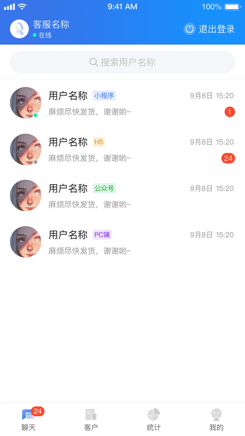 CRMchat2