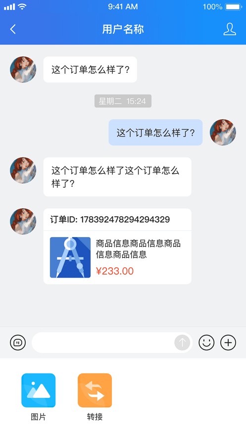 CRMchat3