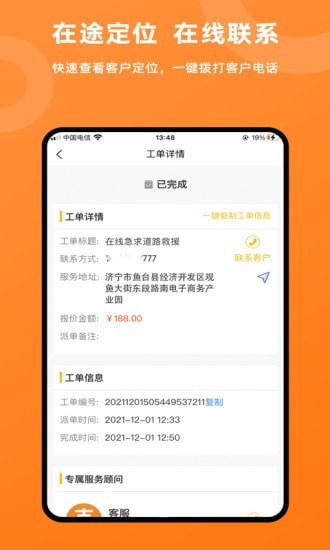 吉时援2