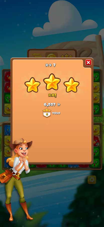 动森点点消3