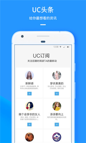 UC手机浏览器 V12.4.0.1020 安卓版2