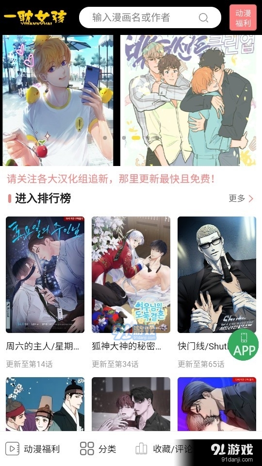 一耽女孩漫画2