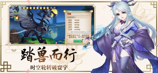 仙尘物语2