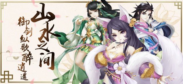 仙尘物语3