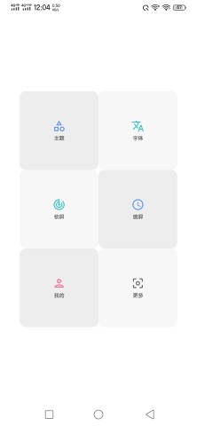 vivo主题修改器(com.EXI.vivotheme)2