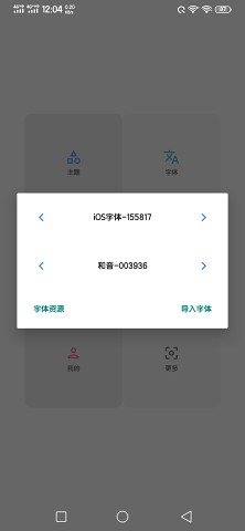 vivo主题修改器(com.EXI.vivotheme)3