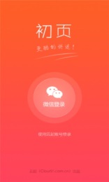 初页官方2