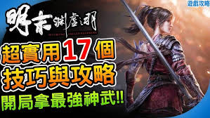 明末渊虚之羽属性是什么