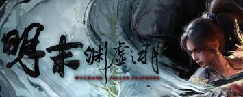 明末渊虚之羽抱拳动作怎么获得