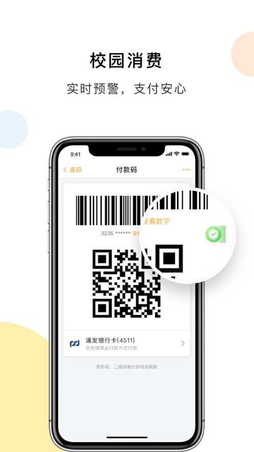 扬大e卡通2
