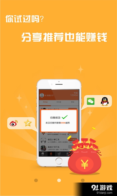 威赚2