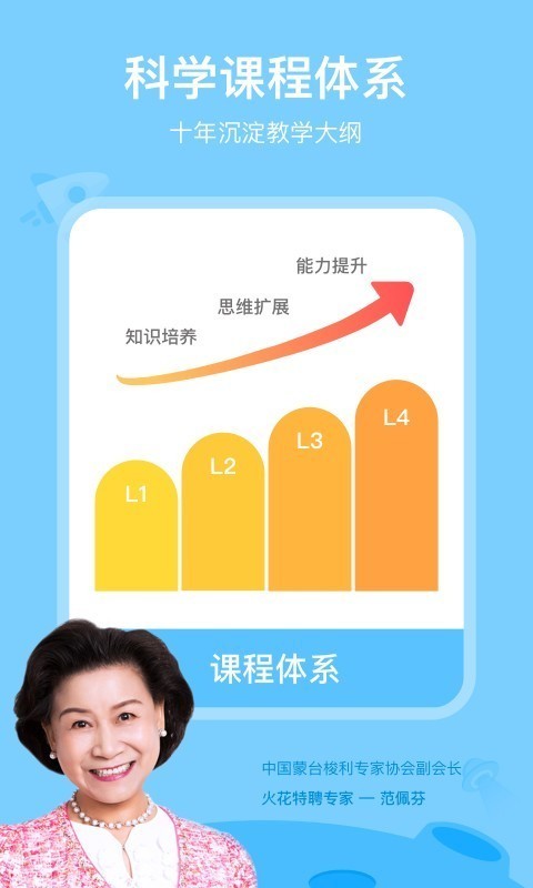 火花AI课app1