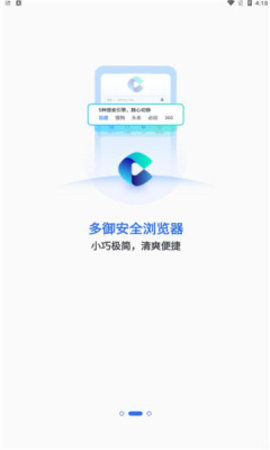 多御浏览器3