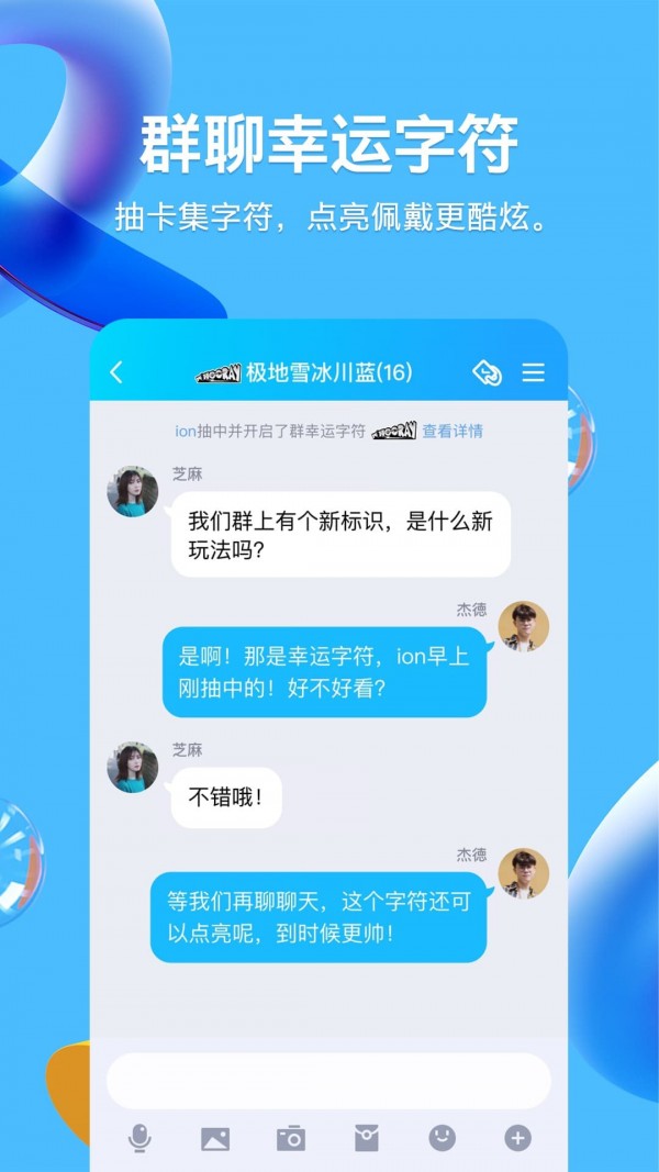 qq群课堂2