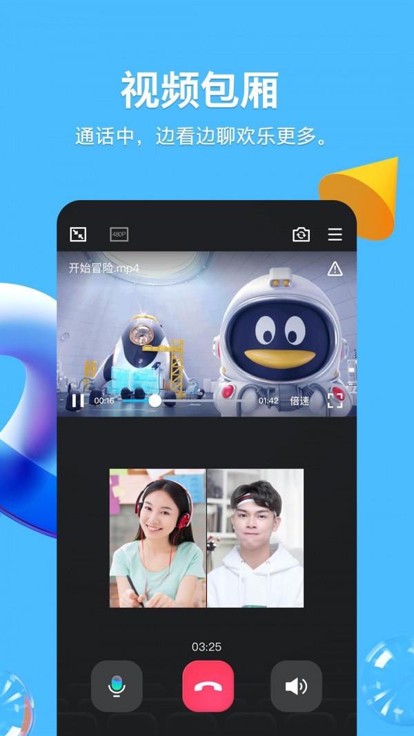 qq群课堂5