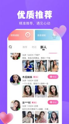 甜恋2