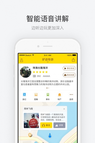 珠海长隆海洋王国1