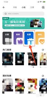 夸克看小说是否免费