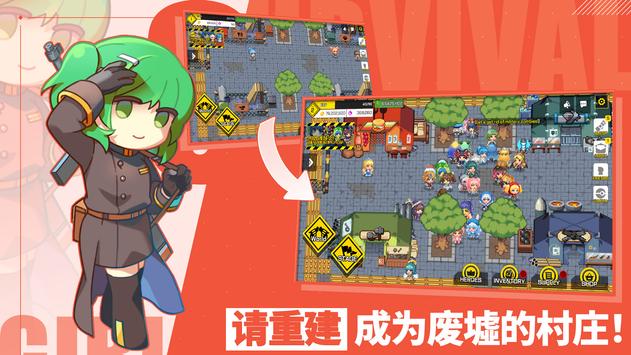 生存女孩枪手收藏品2