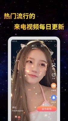全民来电秀官方1