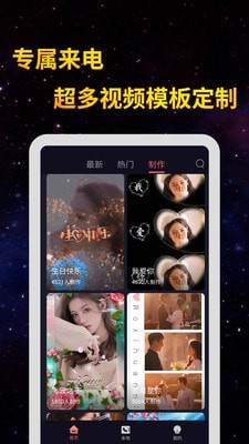全民来电秀官方2