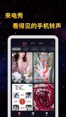 全民来电秀官方3