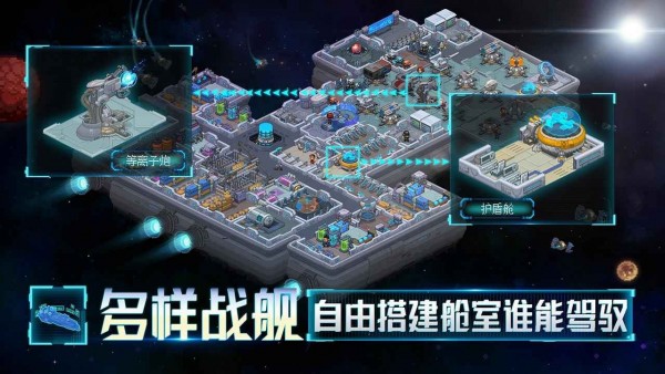 星舰起航3