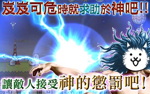 猫咪大战争修改版3