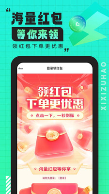嘻嘻租号3