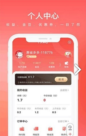 彩顺商城2