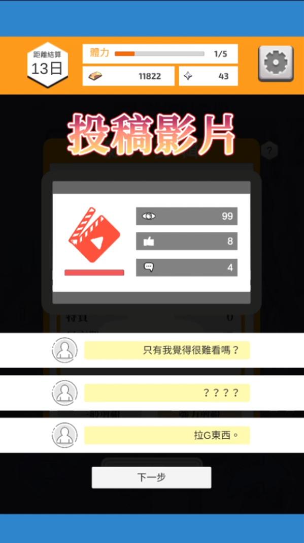 女性身体模拟器