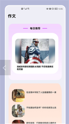 19课堂开课啦1